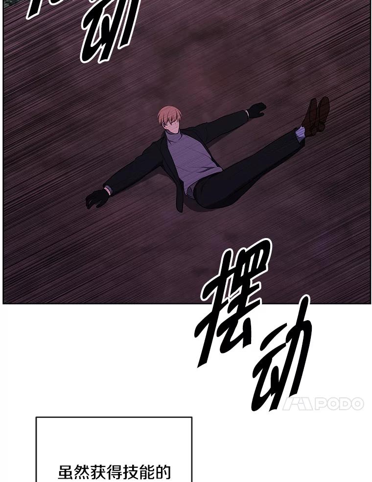 《我在小说里当无赖》148.天降之塔的一层 第62页