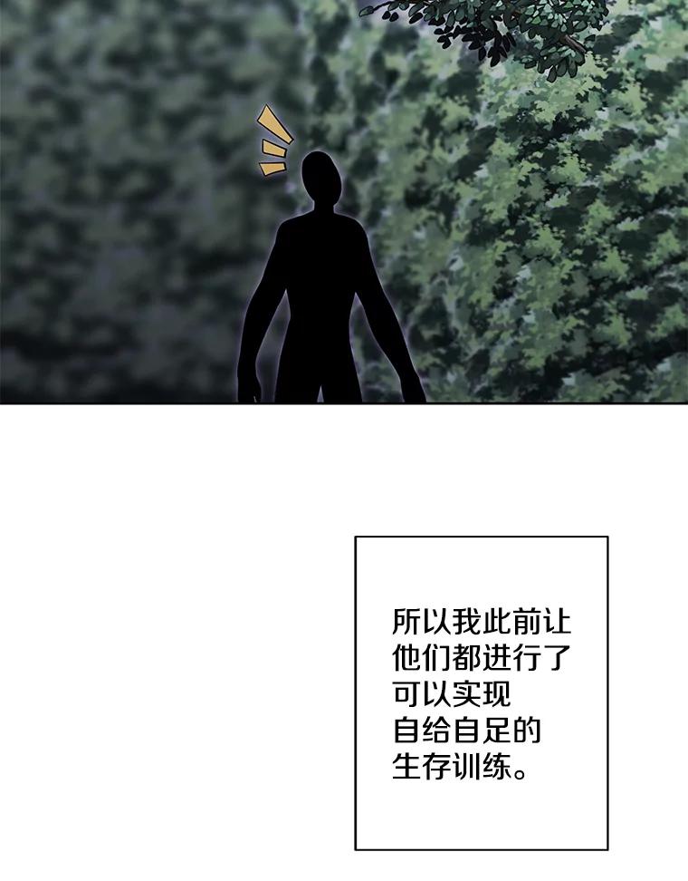 《我在小说里当无赖》148.天降之塔的一层 第14页