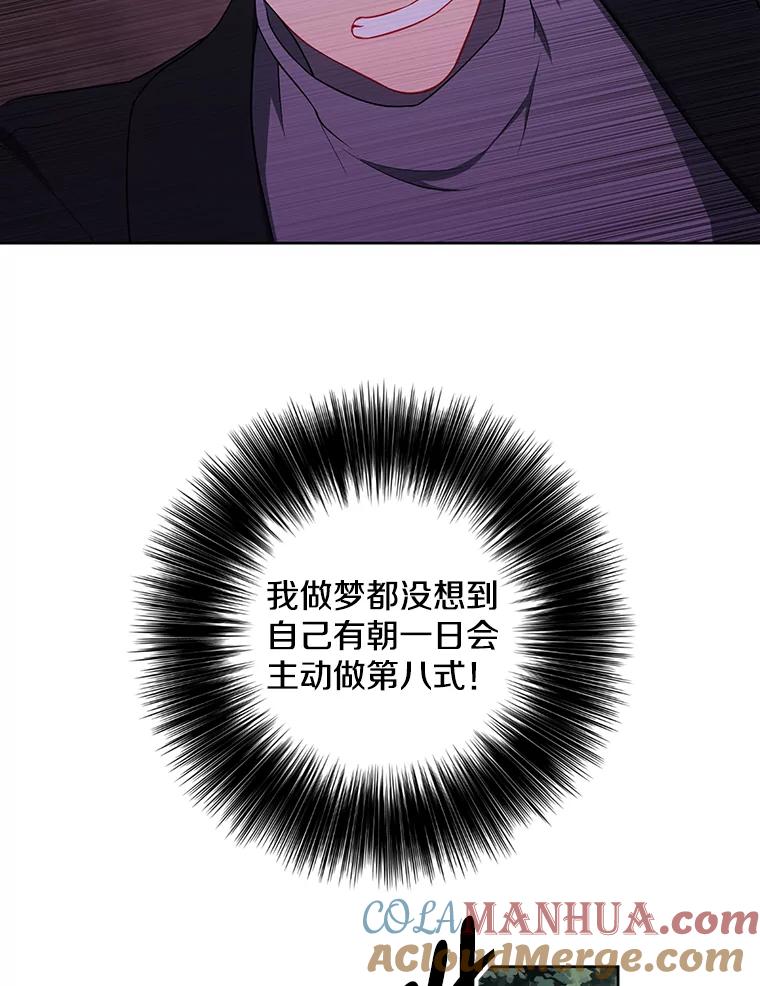 《我在小说里当无赖》148.天降之塔的一层 第64页