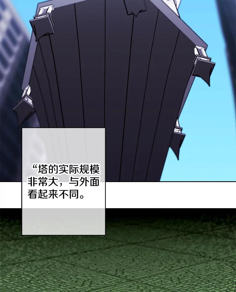 《我在小说里当无赖》148.天降之塔的一层 第6页