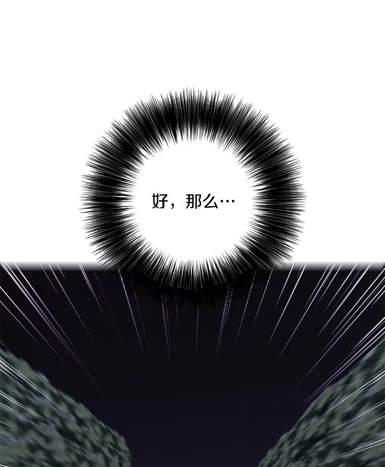 《我在小说里当无赖》148.天降之塔的一层 第50页