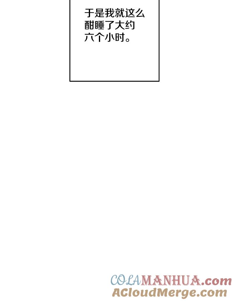 《我在小说里当无赖》148.天降之塔的一层 第91页
