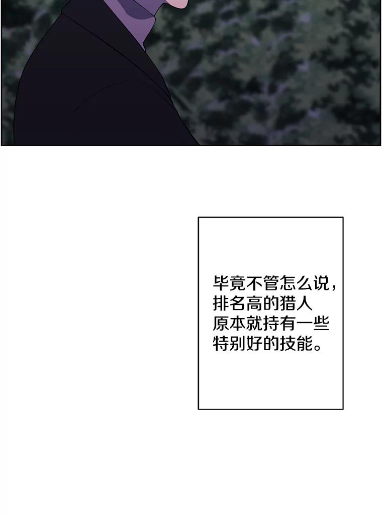 《我在小说里当无赖》148.天降之塔的一层 第30页