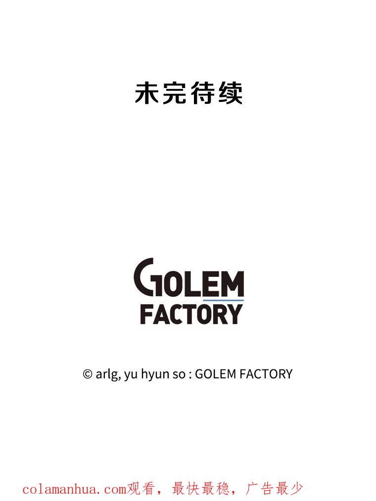《我在小说里当无赖》148.天降之塔的一层 第92页