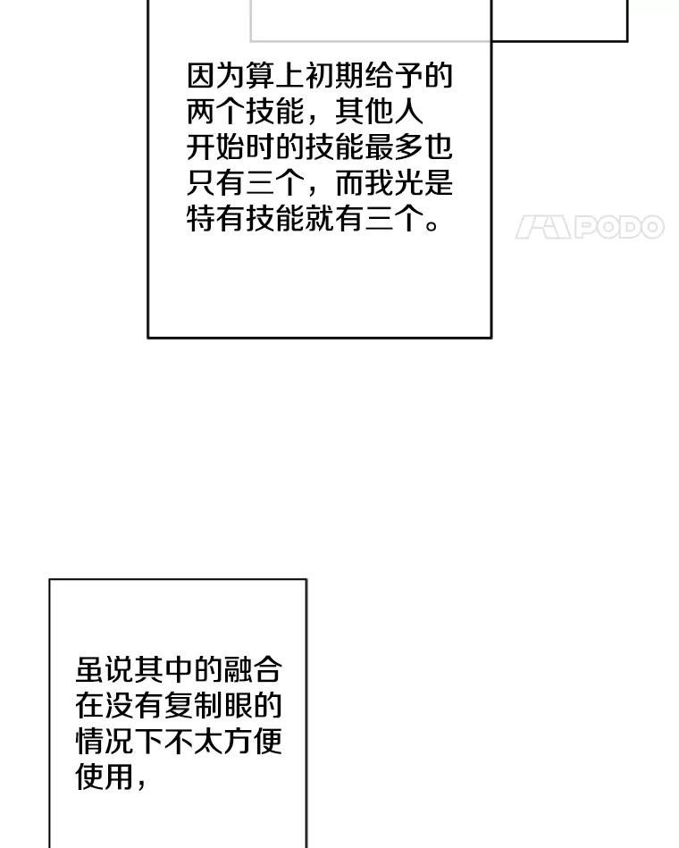 《我在小说里当无赖》148.天降之塔的一层 第35页