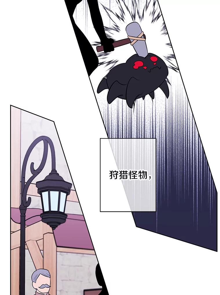 《我在小说里当无赖》148.天降之塔的一层 第24页