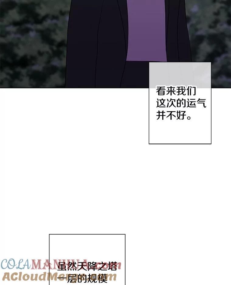 《我在小说里当无赖》148.天降之塔的一层 第10页