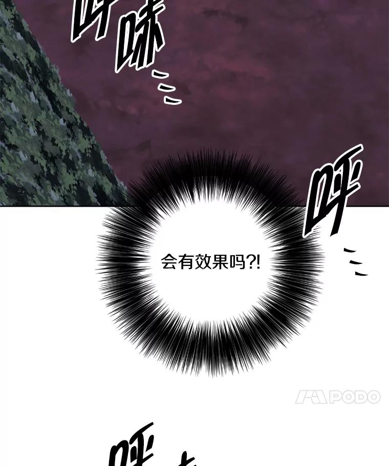 《我在小说里当无赖》148.天降之塔的一层 第72页