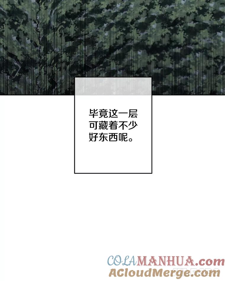 《我在小说里当无赖》148.天降之塔的一层 第49页