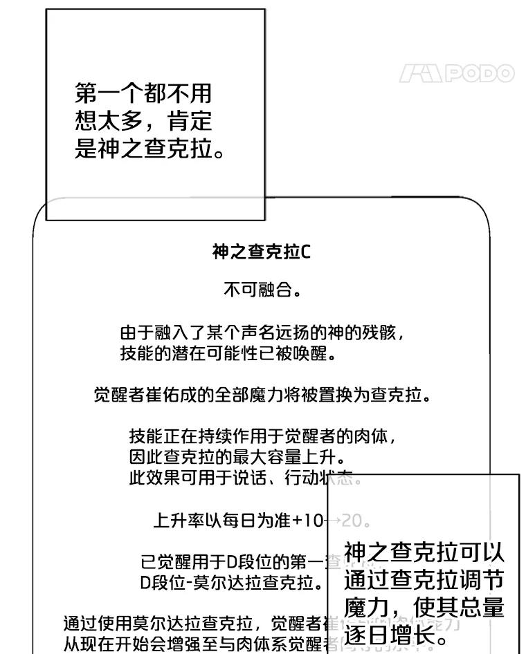 《我在小说里当无赖》148.天降之塔的一层 第42页