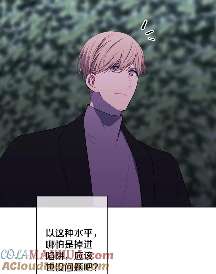 《我在小说里当无赖》149.一层的攻略法 第101页