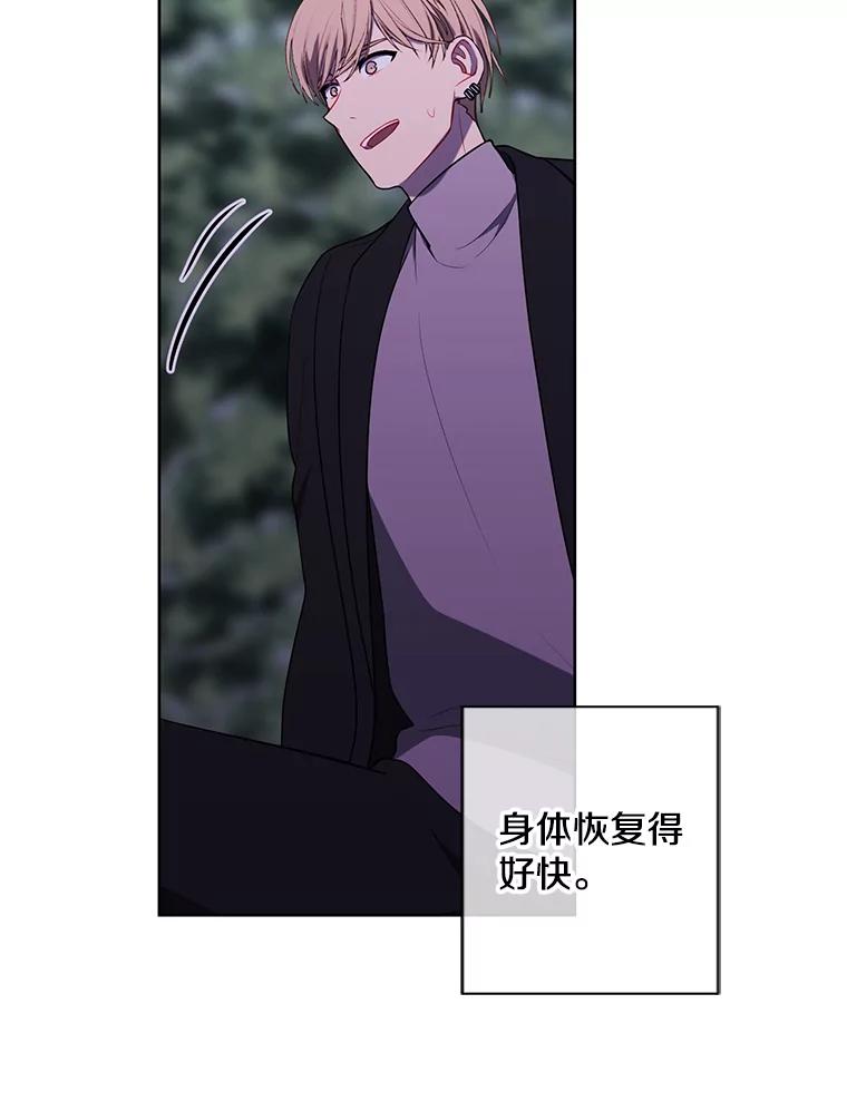 《我在小说里当无赖》149.一层的攻略法 第14页