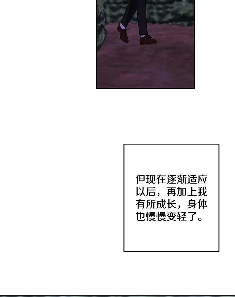 《我在小说里当无赖》149.一层的攻略法 第100页