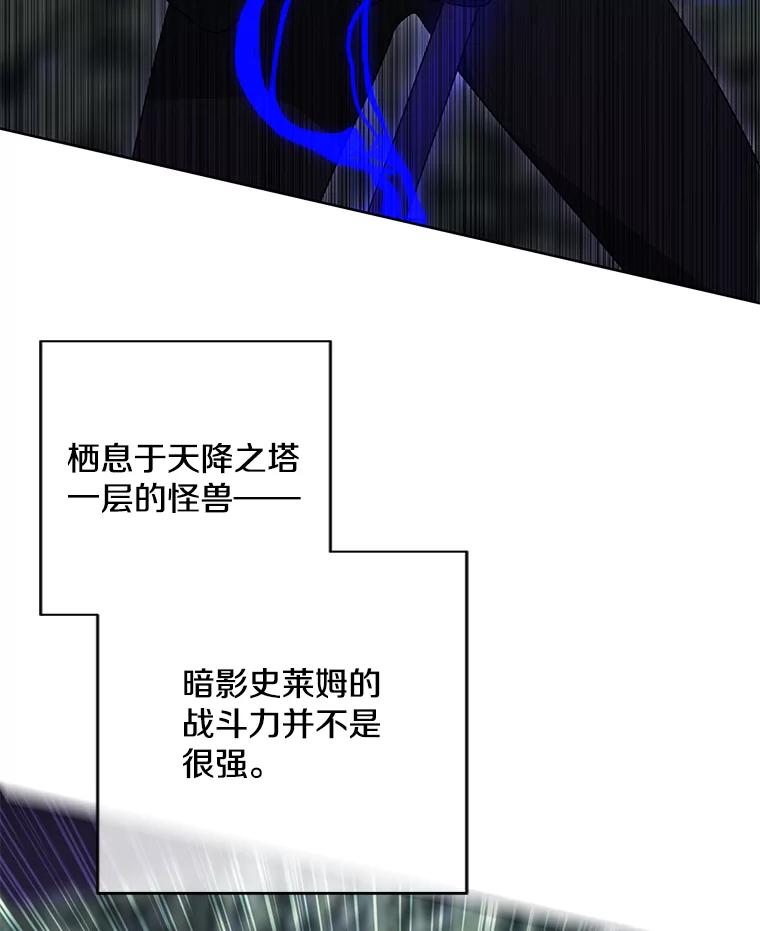 《我在小说里当无赖》149.一层的攻略法 第60页
