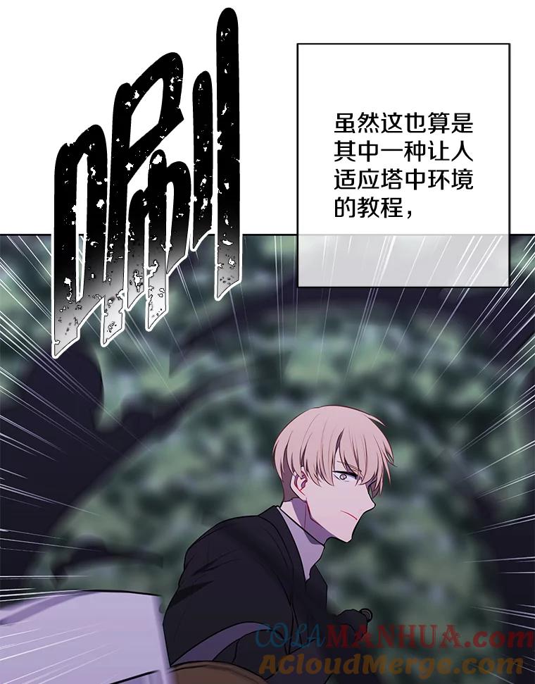 《我在小说里当无赖》149.一层的攻略法 第73页
