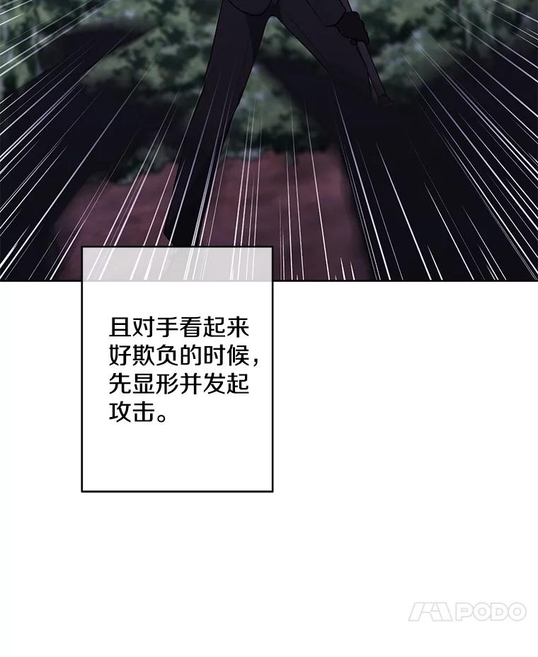 《我在小说里当无赖》149.一层的攻略法 第78页