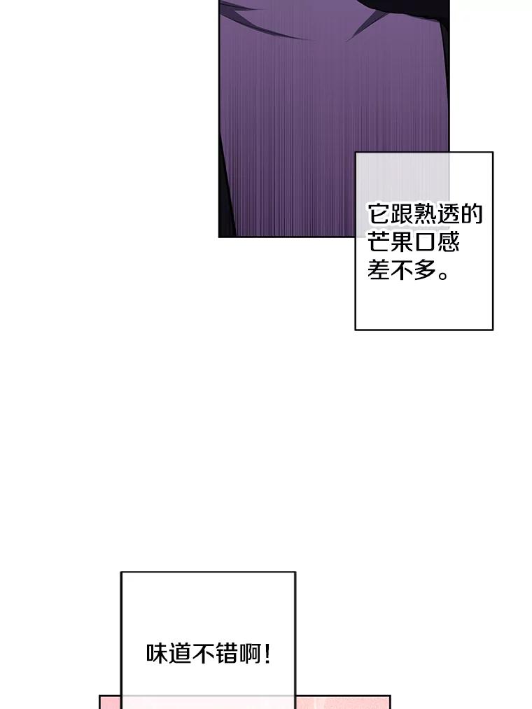 《我在小说里当无赖》149.一层的攻略法 第39页