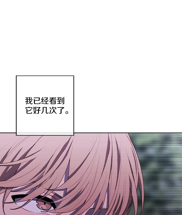 《我在小说里当无赖》149.一层的攻略法 第104页