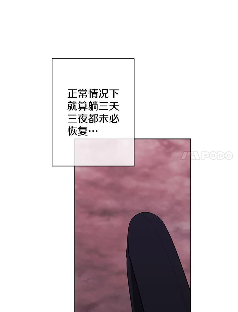 《我在小说里当无赖》149.一层的攻略法 第15页