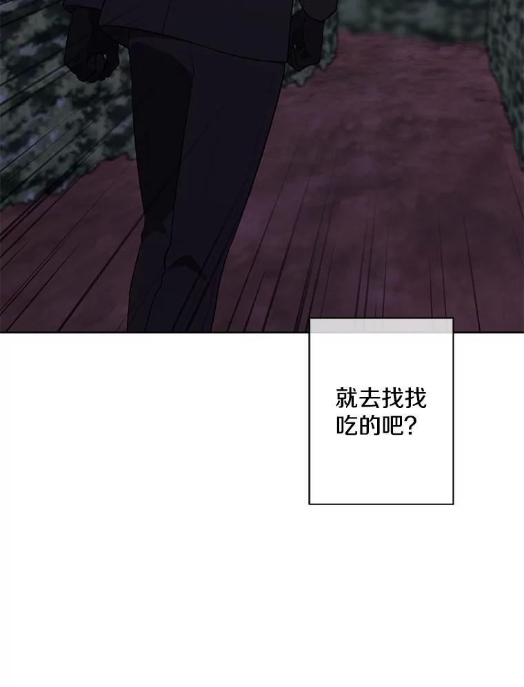 《我在小说里当无赖》149.一层的攻略法 第20页