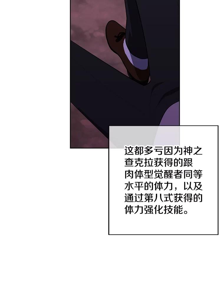 《我在小说里当无赖》149.一层的攻略法 第16页
