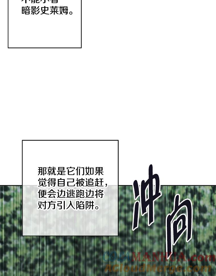 《我在小说里当无赖》149.一层的攻略法 第69页