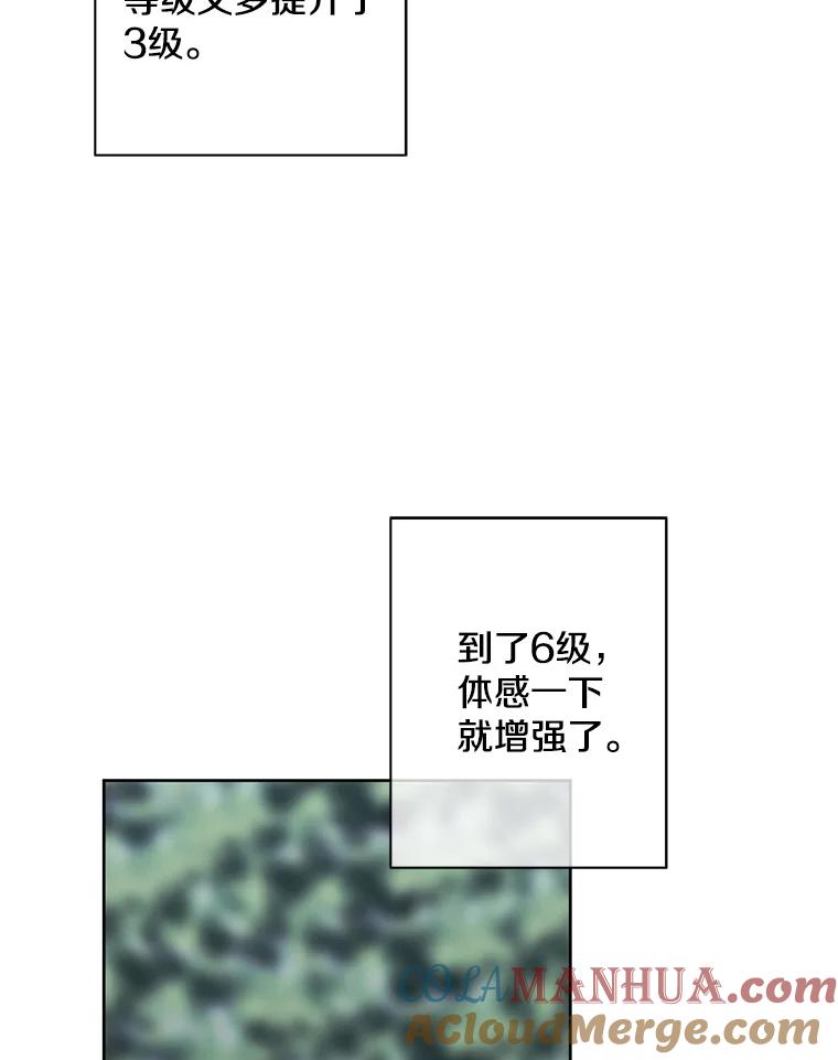 《我在小说里当无赖》149.一层的攻略法 第97页