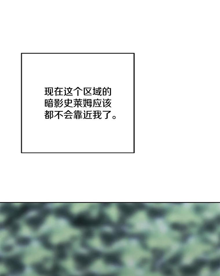 《我在小说里当无赖》149.一层的攻略法 第86页