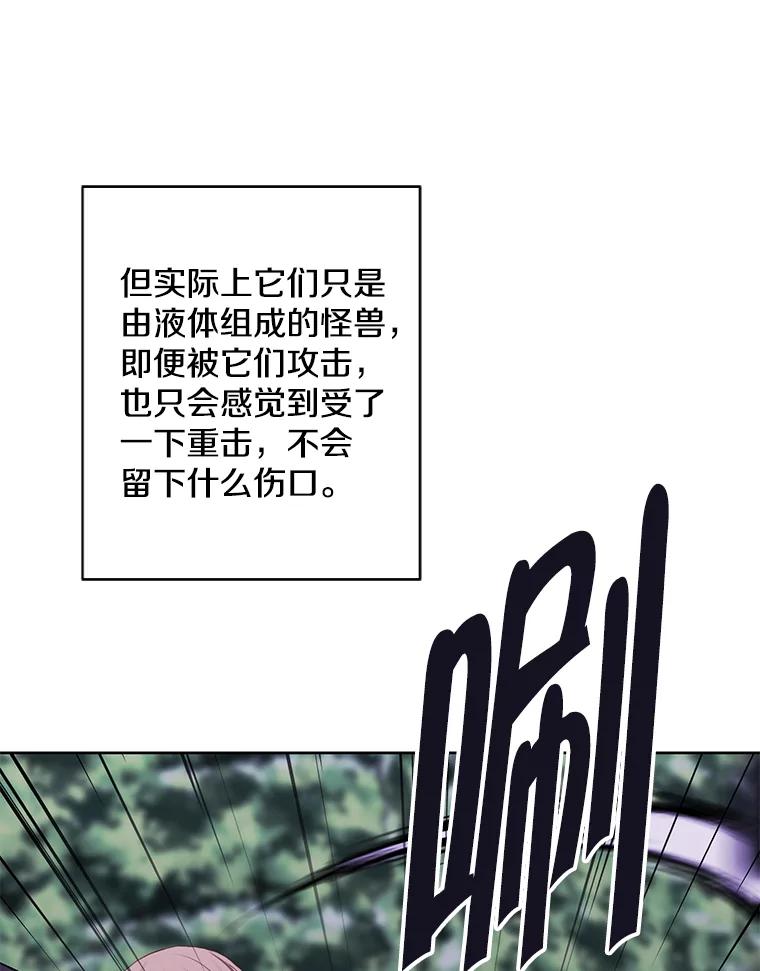 《我在小说里当无赖》149.一层的攻略法 第63页