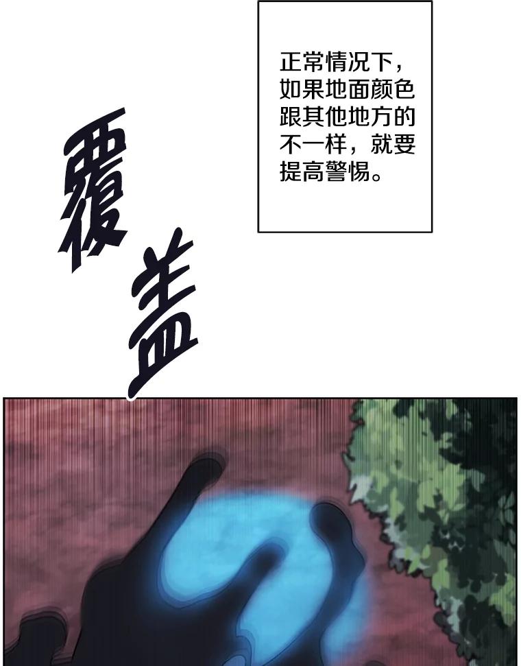 《我在小说里当无赖》149.一层的攻略法 第71页