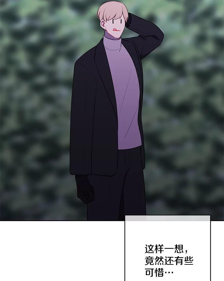 《我在小说里当无赖》149.一层的攻略法 第87页