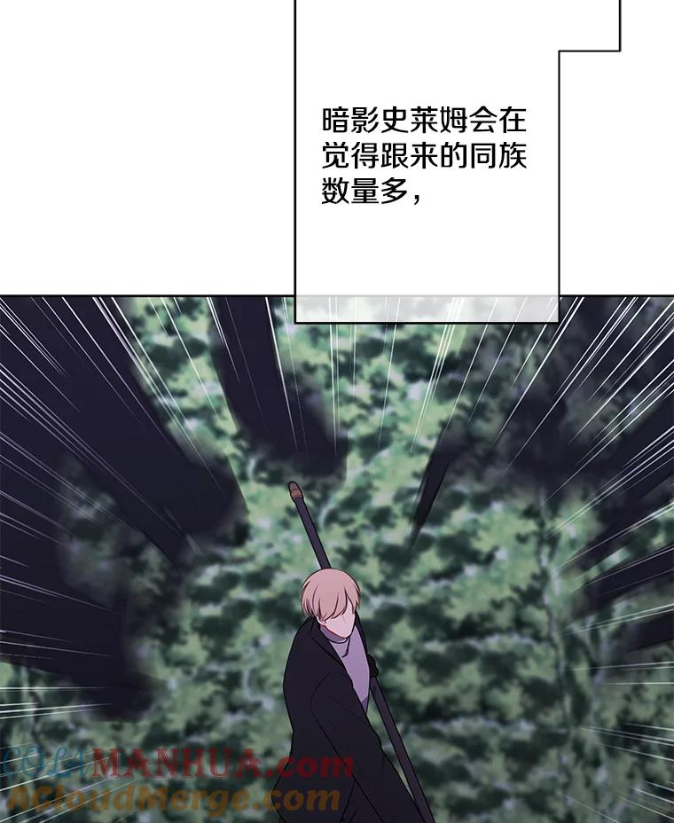 《我在小说里当无赖》149.一层的攻略法 第77页