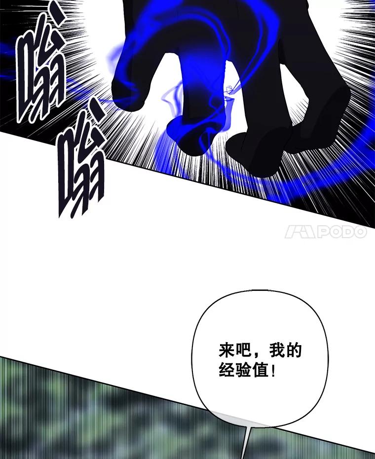 《我在小说里当无赖》149.一层的攻略法 第58页
