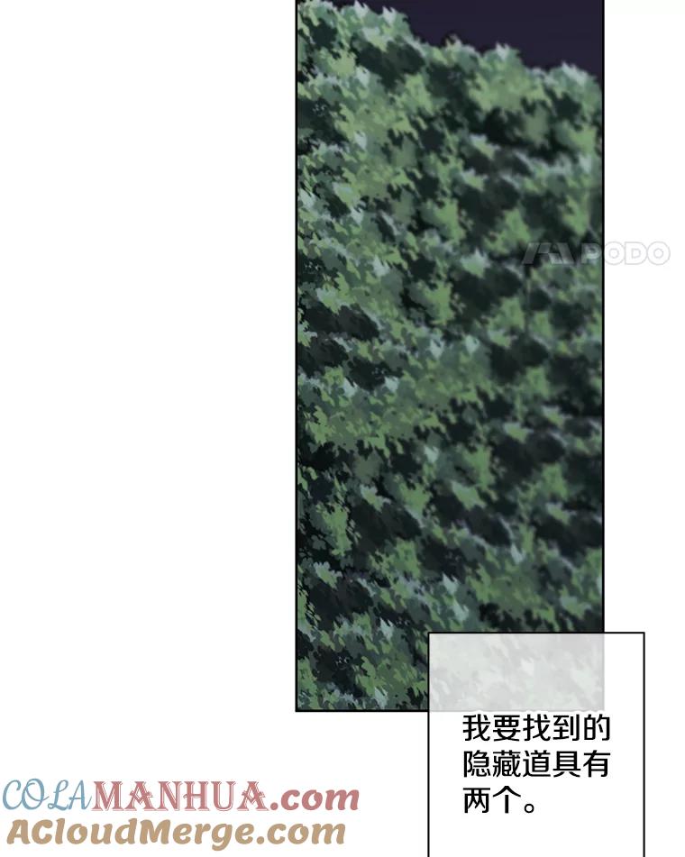 《我在小说里当无赖》149.一层的攻略法 第89页