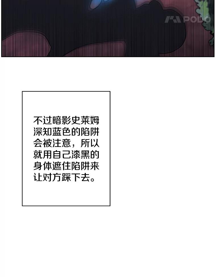 《我在小说里当无赖》149.一层的攻略法 第72页