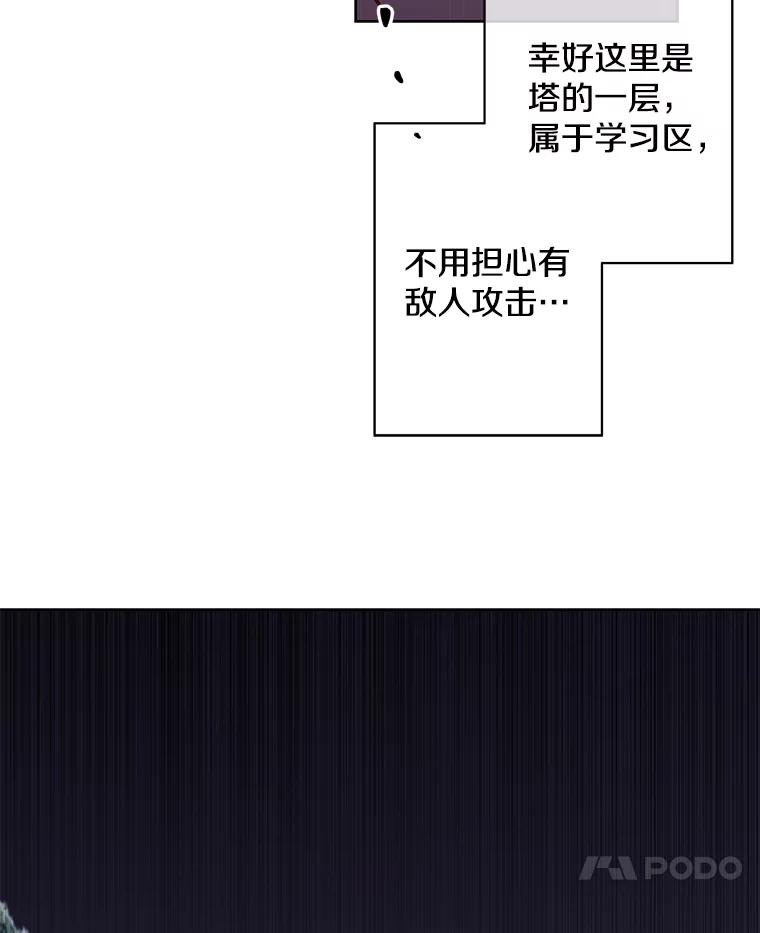 《我在小说里当无赖》149.一层的攻略法 第7页