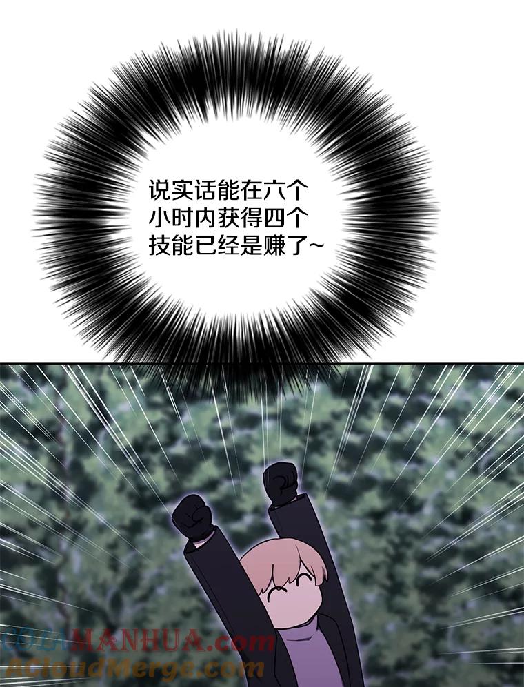 《我在小说里当无赖》149.一层的攻略法 第17页