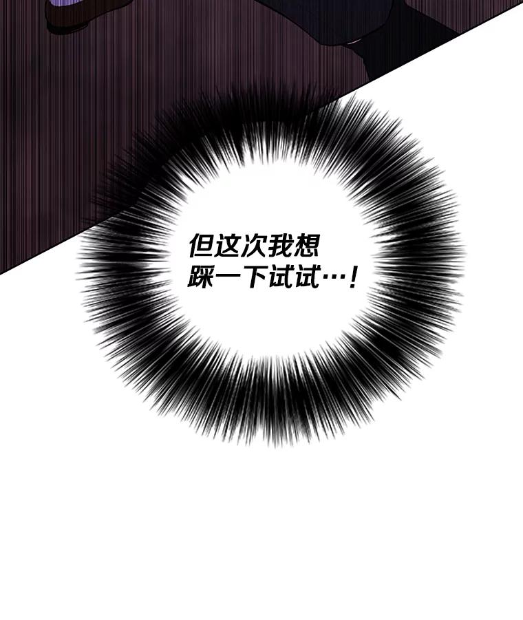 《我在小说里当无赖》149.一层的攻略法 第108页