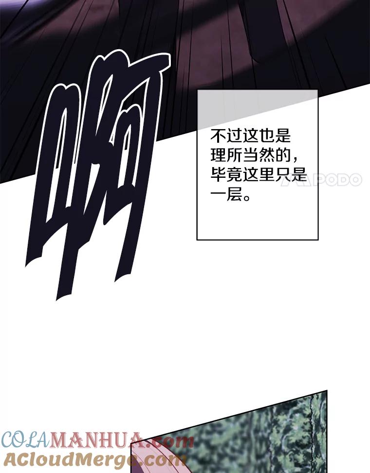 《我在小说里当无赖》149.一层的攻略法 第65页