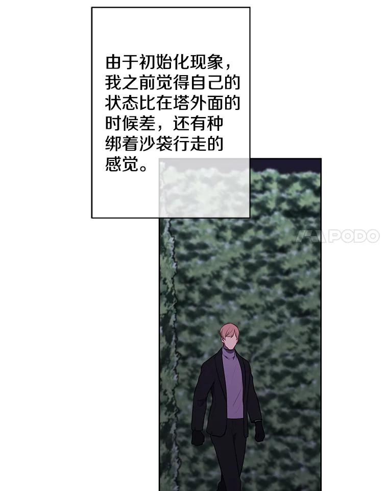 《我在小说里当无赖》149.一层的攻略法 第99页