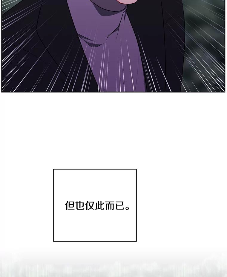 《我在小说里当无赖》149.一层的攻略法 第80页