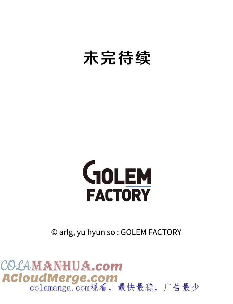 《我在小说里当无赖》149.一层的攻略法 第109页