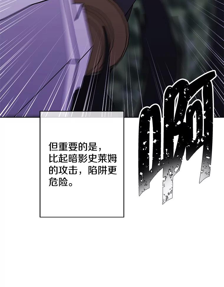 《我在小说里当无赖》149.一层的攻略法 第74页