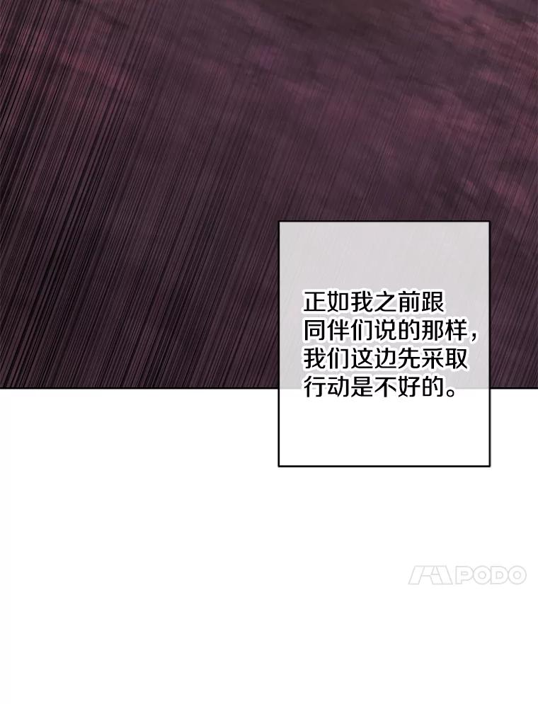 《我在小说里当无赖》149.一层的攻略法 第31页