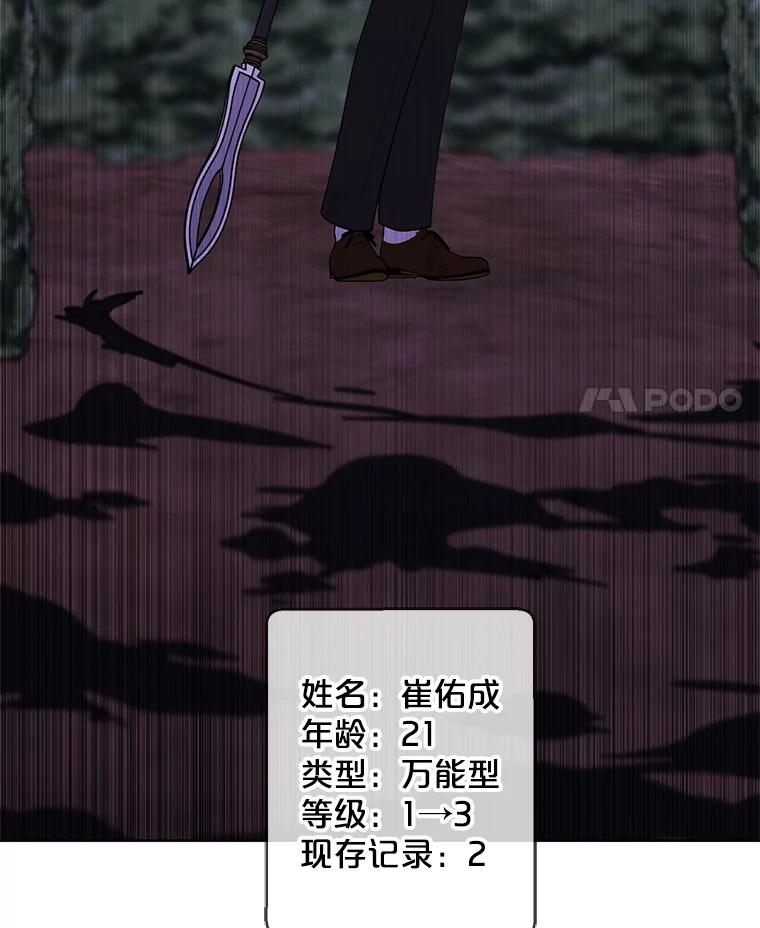 《我在小说里当无赖》149.一层的攻略法 第82页