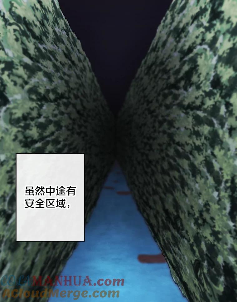 《我在小说里当无赖》150.陷阱之路 第45页
