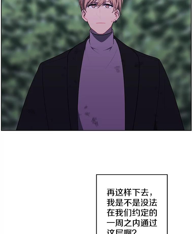 《我在小说里当无赖》150.陷阱之路 第40页