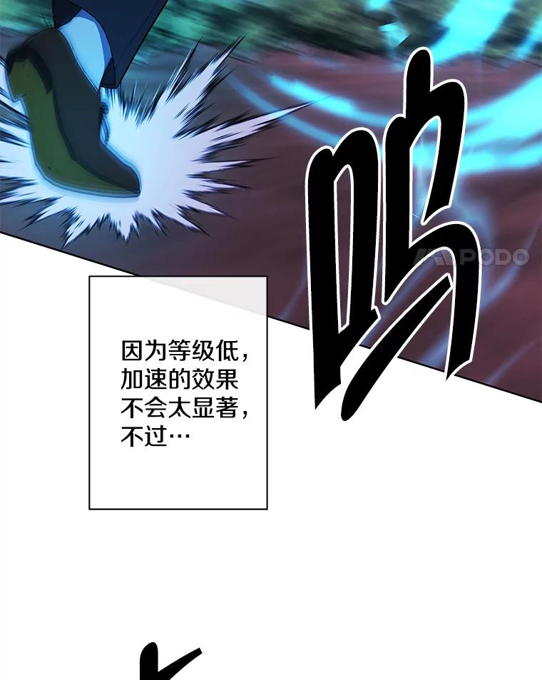 《我在小说里当无赖》150.陷阱之路 第56页