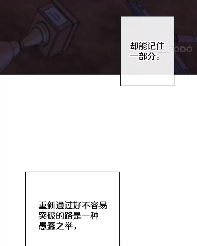 《我在小说里当无赖》150.陷阱之路 第107页