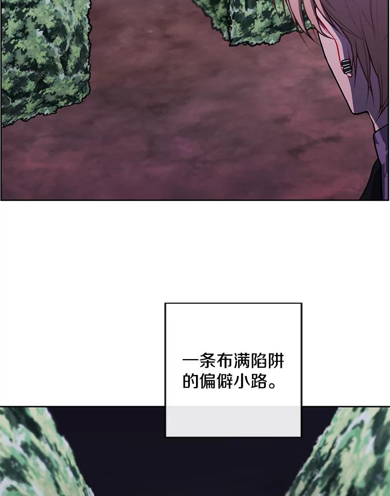 《我在小说里当无赖》150.陷阱之路 第44页
